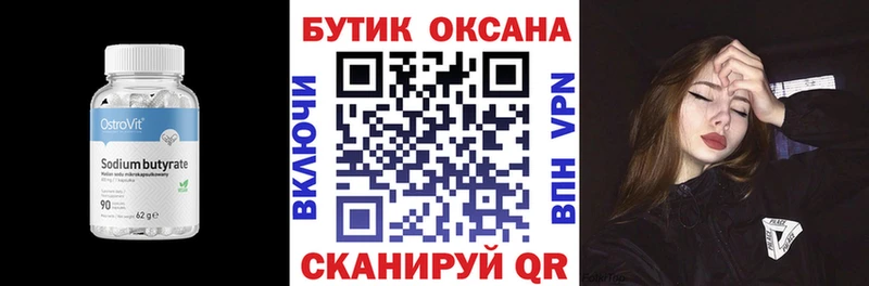 купить наркотики сайты  сайты даркнета наркотические препараты  БУТИРАТ Butirat  Михайловск 