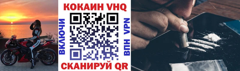 КОКАИН FishScale  как найти закладки  Михайловск 