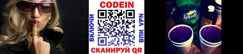 Кодеиновый сироп Lean Purple Drank  Михайловск 