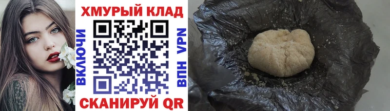 ГЕРОИН герыч сколько стоит Михайловск