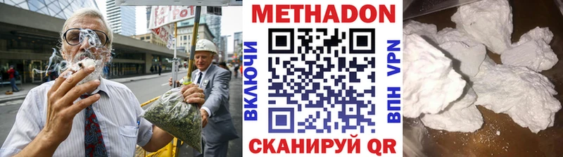 цена   Михайловск  Метадон белоснежный 