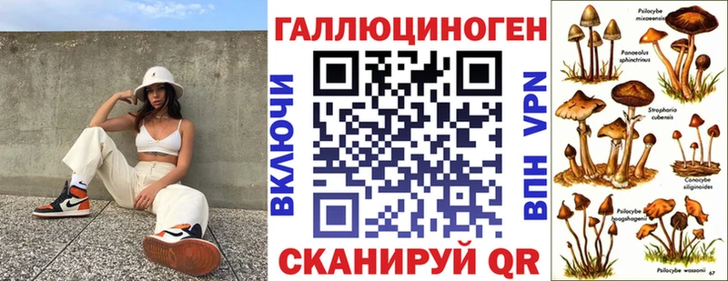 Галлюциногенные грибы MAGIC MUSHROOMS  Михайловск 